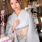 【中出し】 【VR】時に優しく、時に叱咤激励し、一流の男にしてくれる銀座高級クラブ オーナーママ舞雪 伊藤舞雪 『高画質』