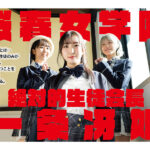 【中出し】 桜春女学院の男優 スキャンダル厳禁なセレブ嬢の歪んだドM性癖を満たす特務執行 4，8万部超の人気シリーズ実写化 月野かすみ 『高画質』