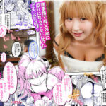 【中出し】 メスガキリナちゃん つるぺた少女に『負け犬NTRザコチ〇ポ！』 と罵られた逆上チ〇ポで中出し三昧！ 由良かな 『高画質』