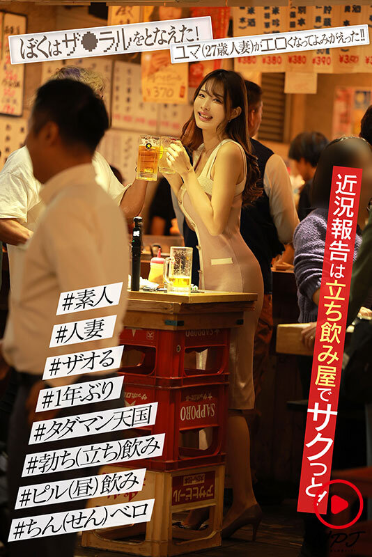 【中出し】 タダマンの品格 関係が切れた元セフレに蘇りの呪文（ザ●ラル...