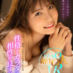 【中出し】 【VR】「昨日のことほんまに覚えてないの？」目を開けるとそこにいた関西弁の女の子… 出会ったばかりのボクたちは性格とカラダの相性が良すぎて朝から晩まで求めあった。 枢木あおい 『高画質』