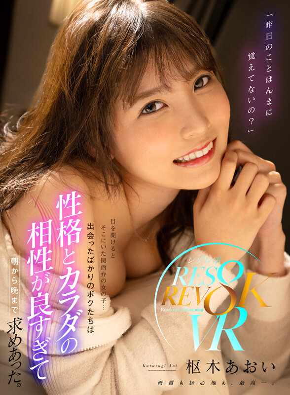 【中出し】 【VR】「昨日のことほんまに覚えてないの？」目を開けるとそ...