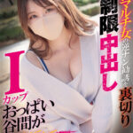 【中出し】 【VR】爆乳マルチ女の逆ナン勧誘を裏切り無制限中出し Iカップおっぱい谷間が超接近してハメないわけない！！ 『高画質』