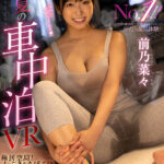 【中出し】 【VR】汗だく史上No.1！！ 真夏の車中泊VR 極狭空間！しぶきをあげる汗！密着汗だら～SEX体験！！ 前乃菜々 『高画質』