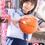 【中出し】 【VR】「コーチ、私と結婚してください」●学の時からバスケを教えていたボーイッシュ女子（18）からの猛アプローチで歳の差婚しちゃったボク！経験は極浅だけどエッチなことには興味津々なティーン妻と恥じらい満点イチャラブ同棲SEX！ 神代いちか 『高画質』
