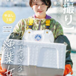 【中出し】 【初撮り】カッコよすぎる漁業女子 仕分け、配送、事務なんでもこなし魚もサバけちゃう あどけない笑顔、誠実でシャイな物腰、九州訛り、剛毛マ●コ、すべてが完璧なニューフェイス あのん・20歳 実田あのん 『高画質』