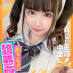 【中出し】 超無敵えんこうせい 横宮七海 『高画質』