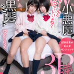 【中出し】 魅惑のラッキーハーレム！W小悪魔黒髪ショート逆3P りく＆ゆい 『高画質』