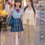 【中出し】 社会に溶け込むサキュバス親子 ザーメン中毒症状と本気で向き合い、生活する母と娘 『高画質』