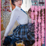 【中出し】 ボーイッシュな妹が最近やたらスカートを履くようになったのは、兄の僕とSEXしていることを隠すためで… 神代いつか 『高画質』