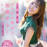 【中出し】 外でキスしよ？小悪魔系レンタル彼女と舌路（ベロ）チューしまくりデート 青空ひかり 『高画質』