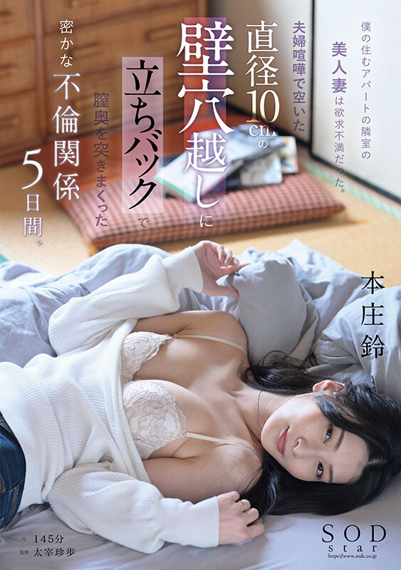 【中出し】 僕の住むアパートの隣室の美人妻は欲求不満だった。夫婦喧嘩で...