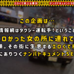 【中出し】 【たわわなIカップ爆乳を持て余す元人妻女社長/みなみ（36）】借金地獄でもホスト遊びが止められない万年発情期女豹を交尾で手懐け！！＜極楽パイズリ・乳吸い・おっぱい洗体＞でふわふわ美巨乳を堪能！SEXに餓え持て余してたフェロモンだだ漏れの豊満BODYが、半年ぶりの… 『高画質』