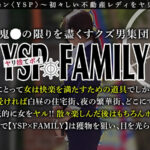 【中出し】 《YSPされた女【なみ/23歳/不動産営業】》契約をチラつかせて未熟な営業女を内見しながらセクハラし放題！販売物件で生チンぱこぱこ→契約せずにヤリ逃げ大量発射3射精【YSP×FAMILY♯TARGET-015】 『高画質』