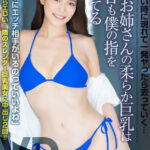 【中出し】 【VR】【8KVR】ヤリたい時に現れて一発ヤったら去っていく…隣のお姉さんの柔らか巨乳は今日も僕の指を求めてる 橘メアリー 『高画質』