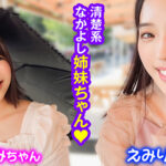 【中出し】 最強ビッチ大集合！数珠つなぎ乱交SEXパーティーvol.42「お姉さんよりエッチな友達紹介してもらえますか」 『高画質』