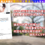 【中出し】 【射精無責任】彼氏に内緒で妊娠希望の娘が応募してきたので妊活マッサージからのガチ中出ししちゃいました♪【こづくりセックス】 『高画質』