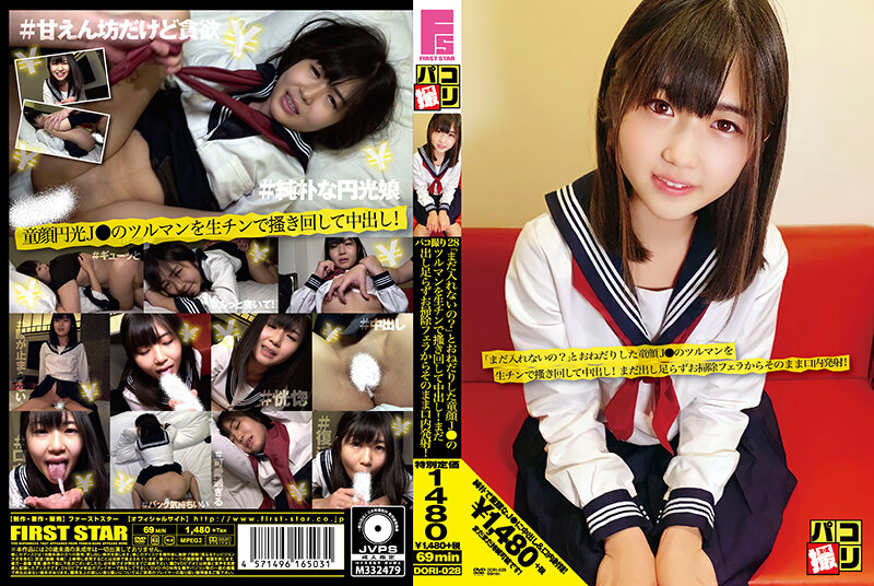 【中出し】 【福袋】パコ撮り16時間3 女子校生13名収録【配信限定】...