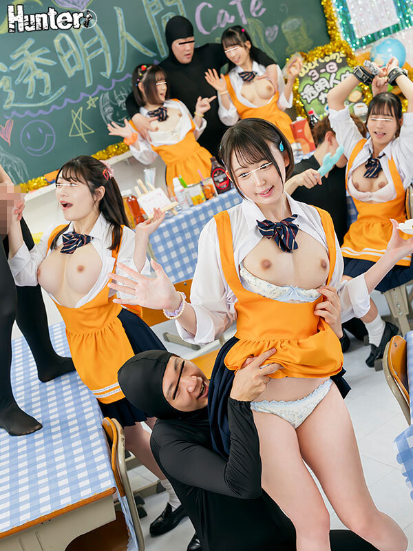 【中出し】 3年B組の文化祭の模擬店は透明人間カフェ 私たち女性店員か...