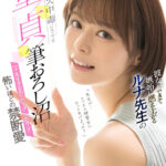 【中出し】 【VR】「先生が…エッチの練習台になってあげよっか？」彼女ができて嫉妬に燃え上がるルナ先生のセックス中毒にさせる童貞筆おろし沼 月乃ルナ 『高画質』