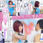 【中出し】 生真面目競泳女子、性に溺れる スタイル抜群の競泳女子はチ〇ポの味が忘れられず、呼べばいつでも生姦中出しさせてくれる即ヤリ女子に成り下がる。 胡桃さくら 『高画質』