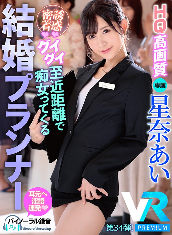 【中出し】 【VR】【HQ高画質】こっそり誘惑シリーズ・永遠の愛をブチ...