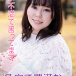 【中出し】 素人人妻インタビュー File No.011 『高画質』