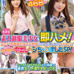 【中出し】 放課後素人制服美少女を即ハメ！エッチなインタビューで女の子をその気にさせて、その場で脱がせてガチ本番！女の子も思春期おま×こ発情させて本気で感じまくりイキまくり！まさにWINWINなのでたっぷり中出しまでシちゃいましたSP！エッチな素人ちゃん10名468分！ 『高画質』