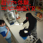 【中出し】 【VR】（ウェアラブルVR）超リアル体験、コンビニ強盗VR 『FANZA』