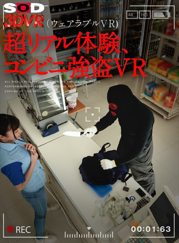【中出し】 【VR】（ウェアラブルVR）超リアル体験、コンビニ強盗VR...