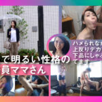 【中出し】 私の穴、いっぱい使ってください。清楚で明るいご奉仕型どM人妻 ひとみさん（仮名）/34歳/子供1人（女の子・4歳）/東京 練馬区在住/区役所勤務 オナホ扱いされたい願望がおさえきれず旦那に内緒で出演しようと思いました。極太ディルドで全裸オナニーして待ってたら知らな… 『FANZA』