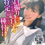 【中出し】 SNS監視追跡 自撮り女子の上げた写真から自宅を特定し押し入り種付け 『FANZA』