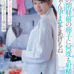 【中出し】 キミの閉経前の卵子に何度も射精して、赤ちゃん孕ませてあげるね～ある人妻と大学生の4か月間孕ませ不倫記録～小山市在住43歳 一児の母 パート勤務 『FANZA』