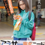 【中出し】 アラサー喪女ニート3 悪い男にナンパされた！ホスト風イケメンにホイホイついていったら、その仲間たちに干物マ×コをタライ回しにされちゃった。天宮花南 『FANZA』