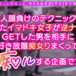 【中出し】 脳トロ必至！極上の甘エロボイスで淫語責め！声優の卵ちゃんにはセックスも演技の幅を広げる人生経験！「乳首で気持ちよくなっちゃうの？かわいいね◆」「ナカに出しちゃうなんて…いっぱいお仕置きしなくちゃ◆」娘と同年代の若いメスに●され無様に搾り取られる！… 『FANZA』