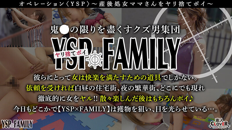 【中出し】 《YSPされた女【しょうこ/？？歳/主婦】》公園で見つけた...