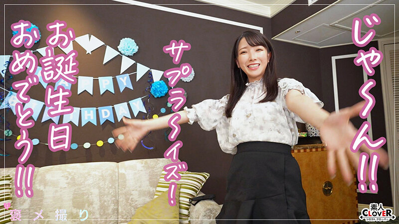 【中出し】 【《完全主観×サプライズ満載の誕パSEX》美乳美脚のメチャ...