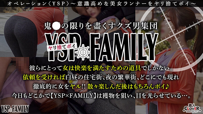 【中出し】 《YSPされた女【りほ/？？歳/ランナー】》街中を走ってい...