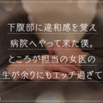 【中出し】 【《完全主観×セクシーすぎる女医のイキすぎた診察》全身使って患者のザーメン搾り取り全肯定...！！】『もっと精子が出せるように興奮高めていきましょうね』手淫・口淫、パイズリ、足コキとあらゆる手段で診察...！射精しても元気なおチ●ポは別室で性交治療♪【褒メ撮… 『高画質』