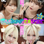 【中出し】 『いちかとにちかと乙美とアリス』無限射精な天使と射精管理な悪魔の双子 ＃無限射精な白い天使＃射精管理な黒い悪魔＃限界超えても連続射精＃カリ首3cm挿入SEX 『高画質』