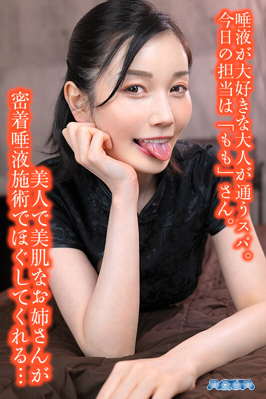 【中出し】 【VR】芳醇な唾液オイルで施術するオトナの舐め SPA エ...