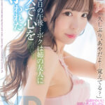 【中出し】 【VR】【8KVR】「久しぶり…あやだよ、覚えてる？」とある日の午後…ボクは姉の友人にキスで心を奪われた 小那海あや 『高画質』