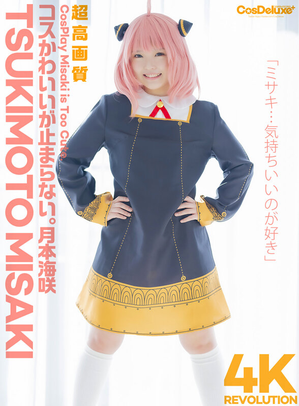 【中出し】 【4K】4K Revolution コスかわいいが…止まら...