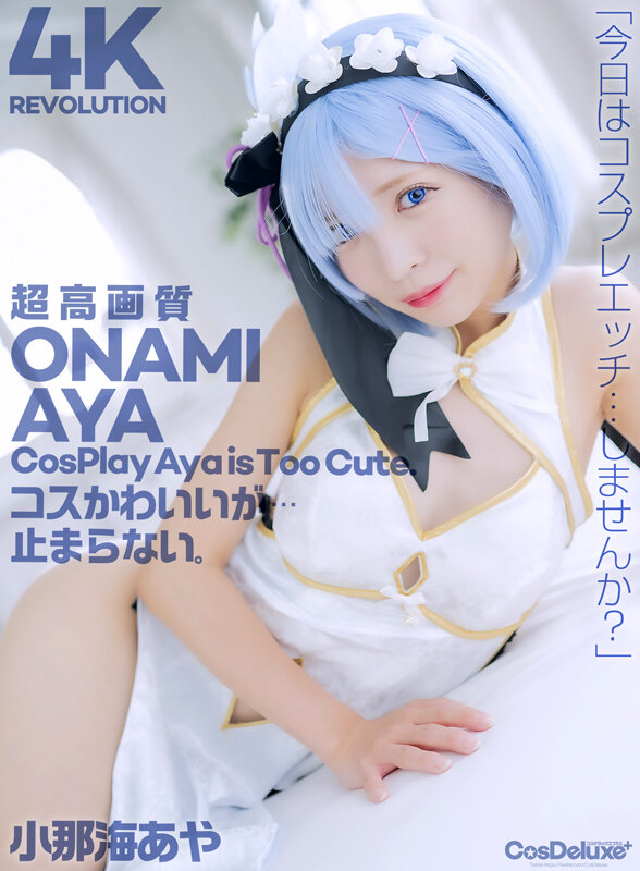 【中出し】 【4K】4K Revolution コスかわいいが…止まら...