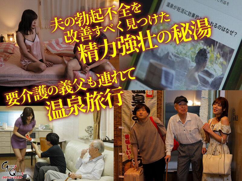 【中出し】 禁断介護 都月るいさ 『FANZA』