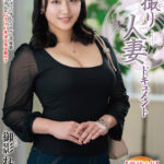 【中出し】 初撮り人妻ドキュメント 御影れみ 『FANZA』