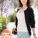 【中出し】 初撮り人妻ドキュメント 小嶋希 『FANZA』