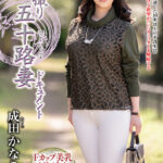 【中出し】 初撮り五十路妻ドキュメント 成田かなこ 『FANZA』