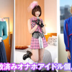 【中出し】 個撮特化 令和アイドル撮影会 るるちゃん（22） 町田レンズのBLACK KAMEKO FILE.38 大人たちに調教され尽くした肉便器アイドル SEX専用に育った体で遊べるゴム無しオフパコ 開発済み淫乱マ●コが極太チ●ポで中イキ連続絶頂無責任中出し 『高画質』