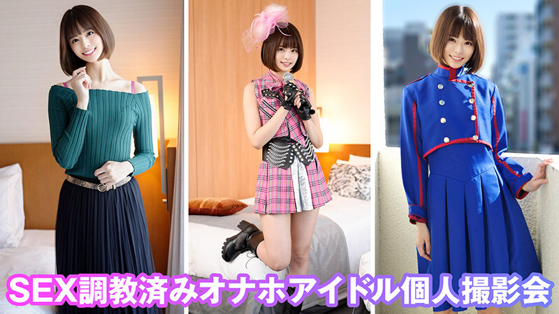 【中出し】 個撮特化 令和アイドル撮影会 るるちゃん（22） 町田レン...